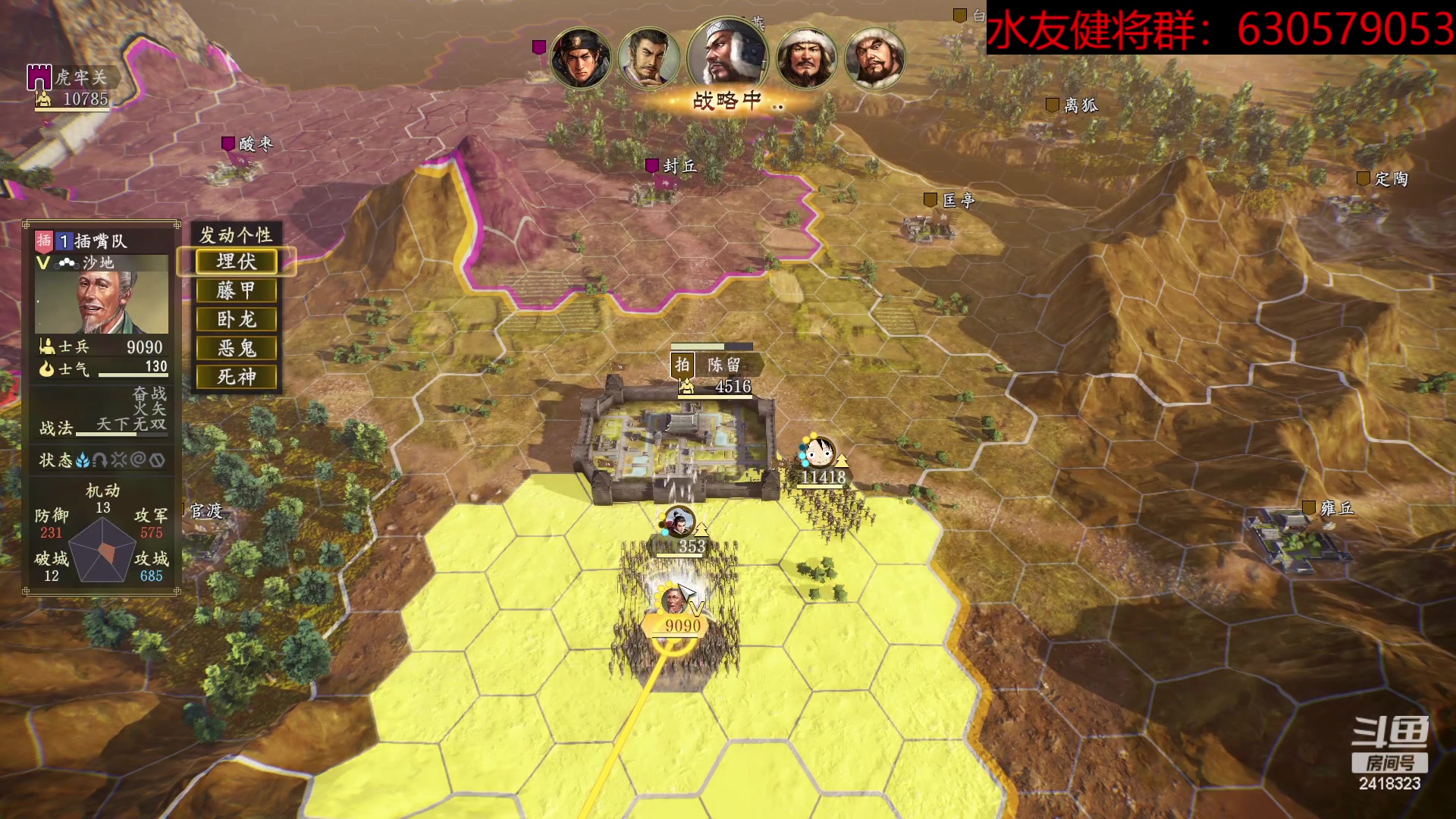 【2023-05-06 23点场】兰色星空123：三国志14水友赛五月赛第四场