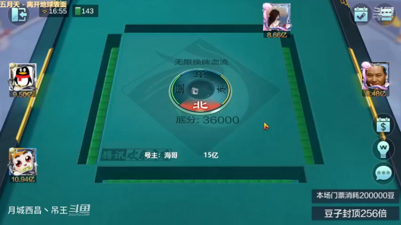 无限换牌，两把打完，今天又是输6亿保护