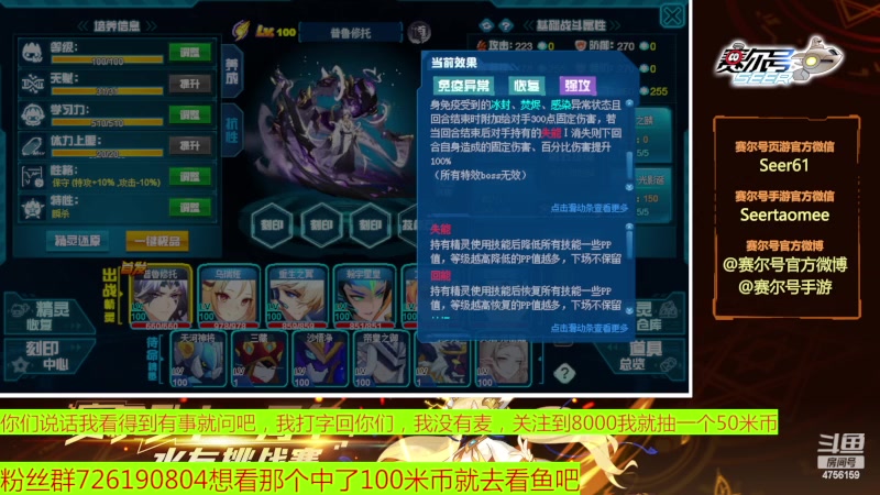 【2023-05-05 08点场】赛尔王007：赛尔号PVE和PVP