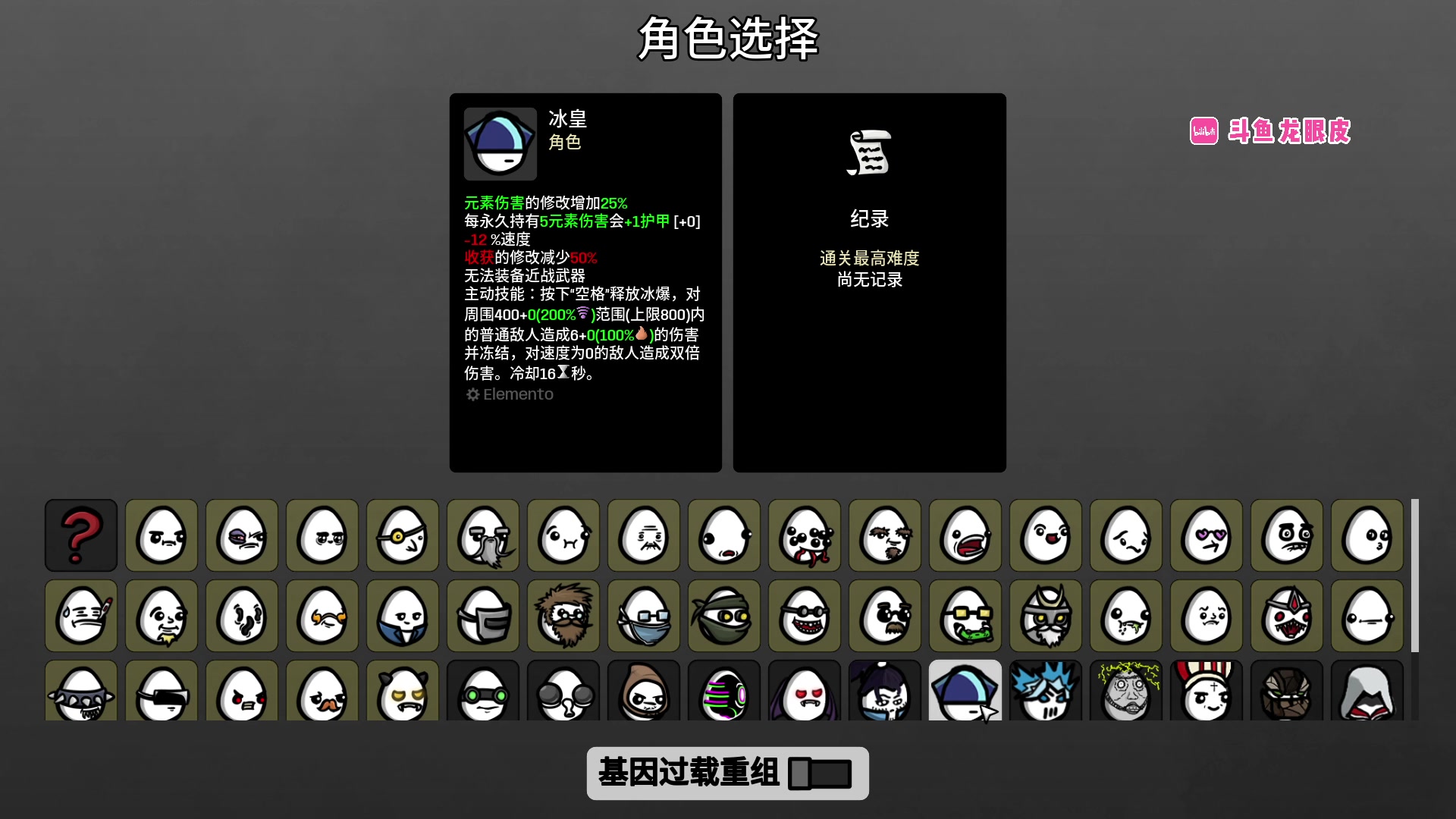 【2023-05-03 19点场】龙眼皮Lyd：玩一下元素兄弟mod！《土豆兄弟》