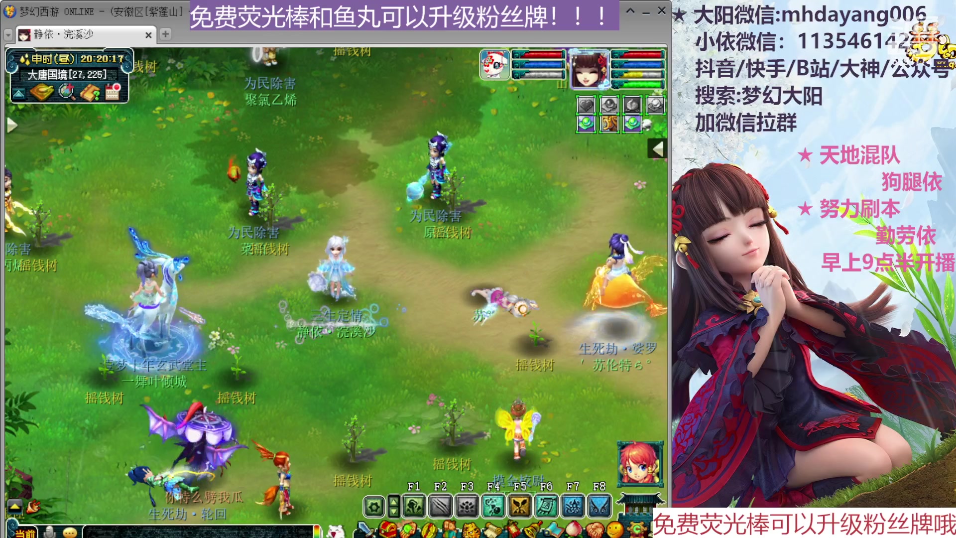 【2023-05-04 19点场】梦幻大阳：小依：点点关注。感谢大家