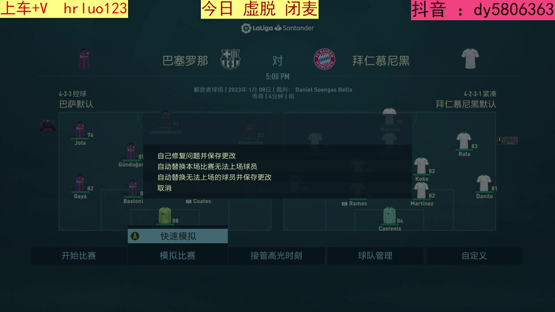【2023-05-05 22点场】91斧王娱乐NBA解说：FIFA水友联盟启动！