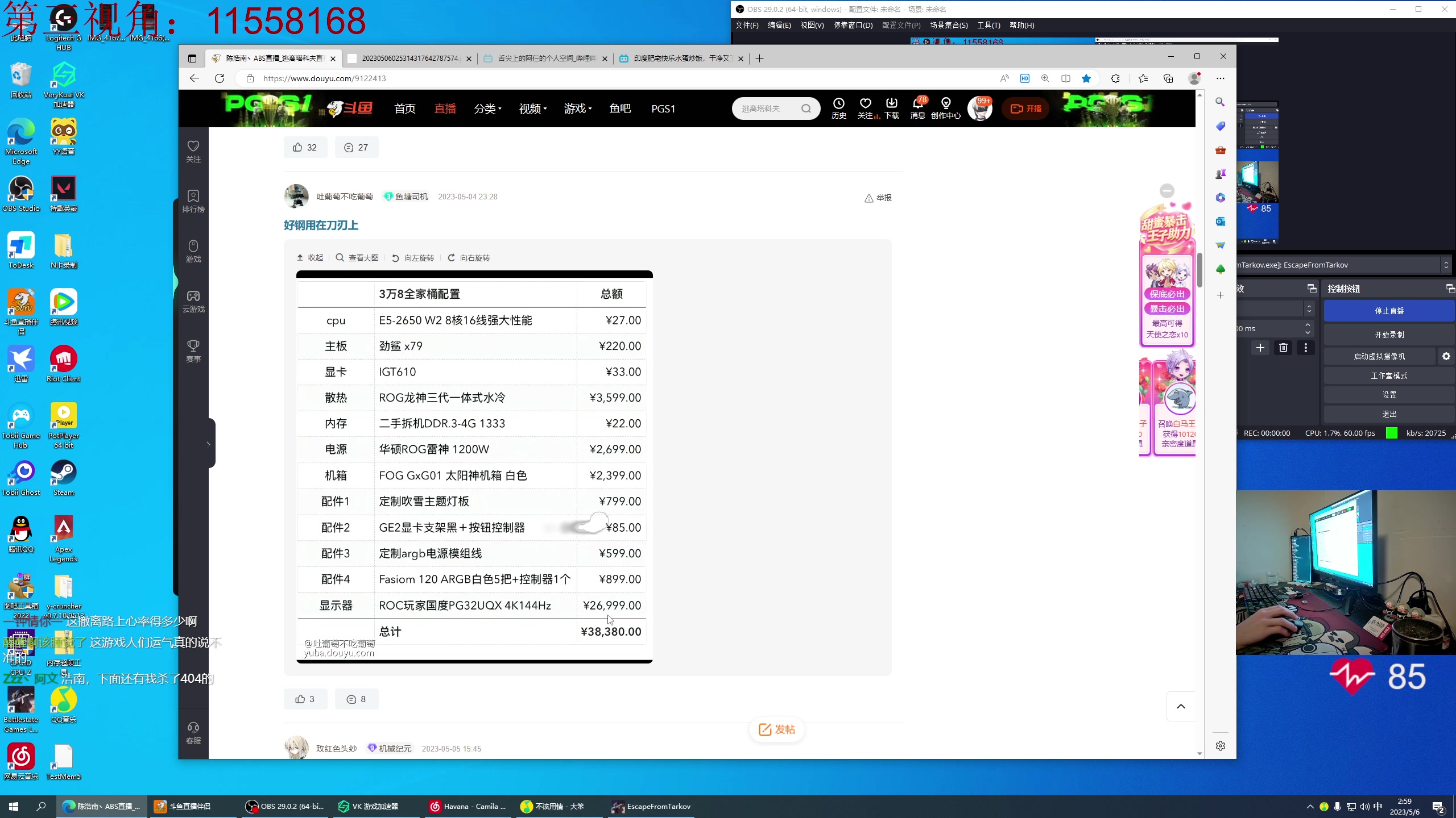 【2023-05-06 02点场】陈浩南丶ABS：最硬核的射击游戏！