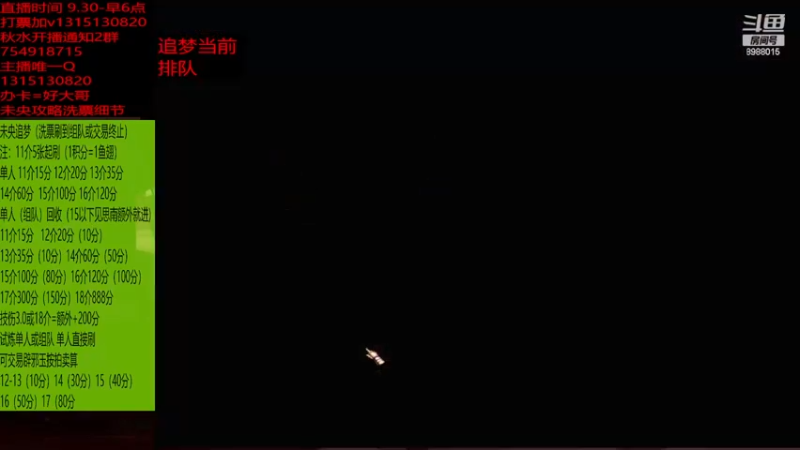 11出双12又是2连嘎？
