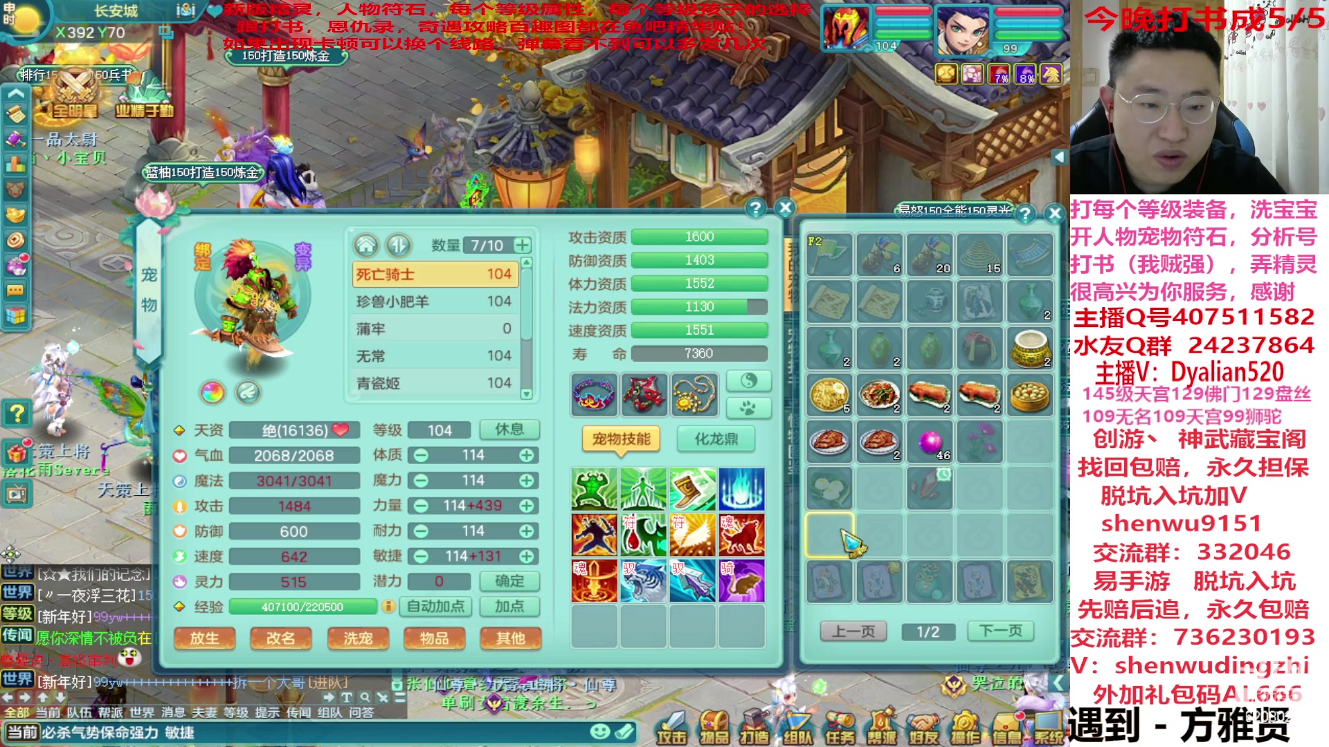 【2023-05-05 19点场】神武阿脸：来了，来了！