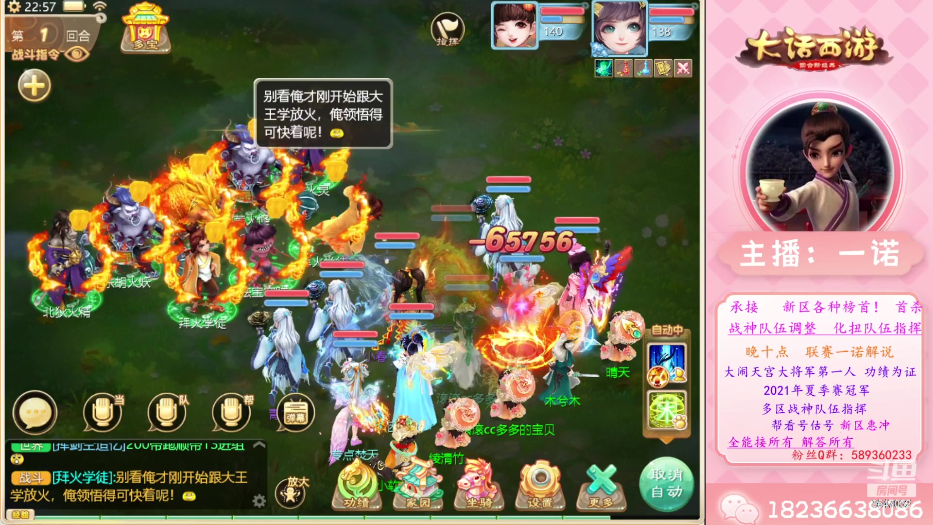 【2023-05-05 22点场】大话西游一诺：尔等五一快乐吾等长安卖艺