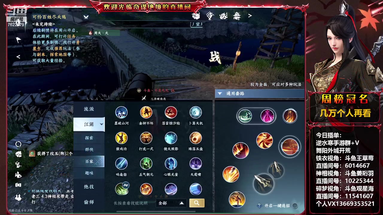 【2023-05-05 18点场】奇谋绝境：【九九】晚上再教学一遍舞阳~