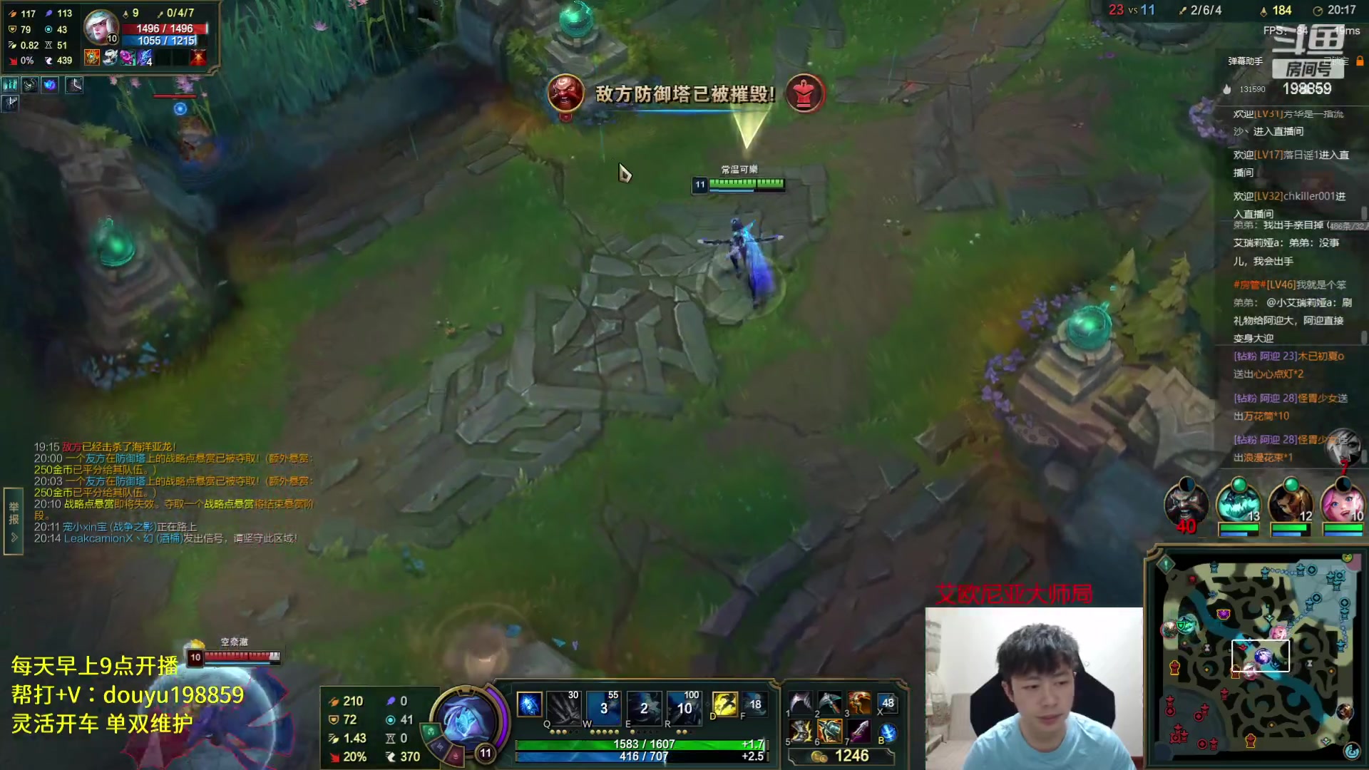 【2023-05-05 11点场】主播阿迎：阿迎：顶级寒冰大师局下路细节教学