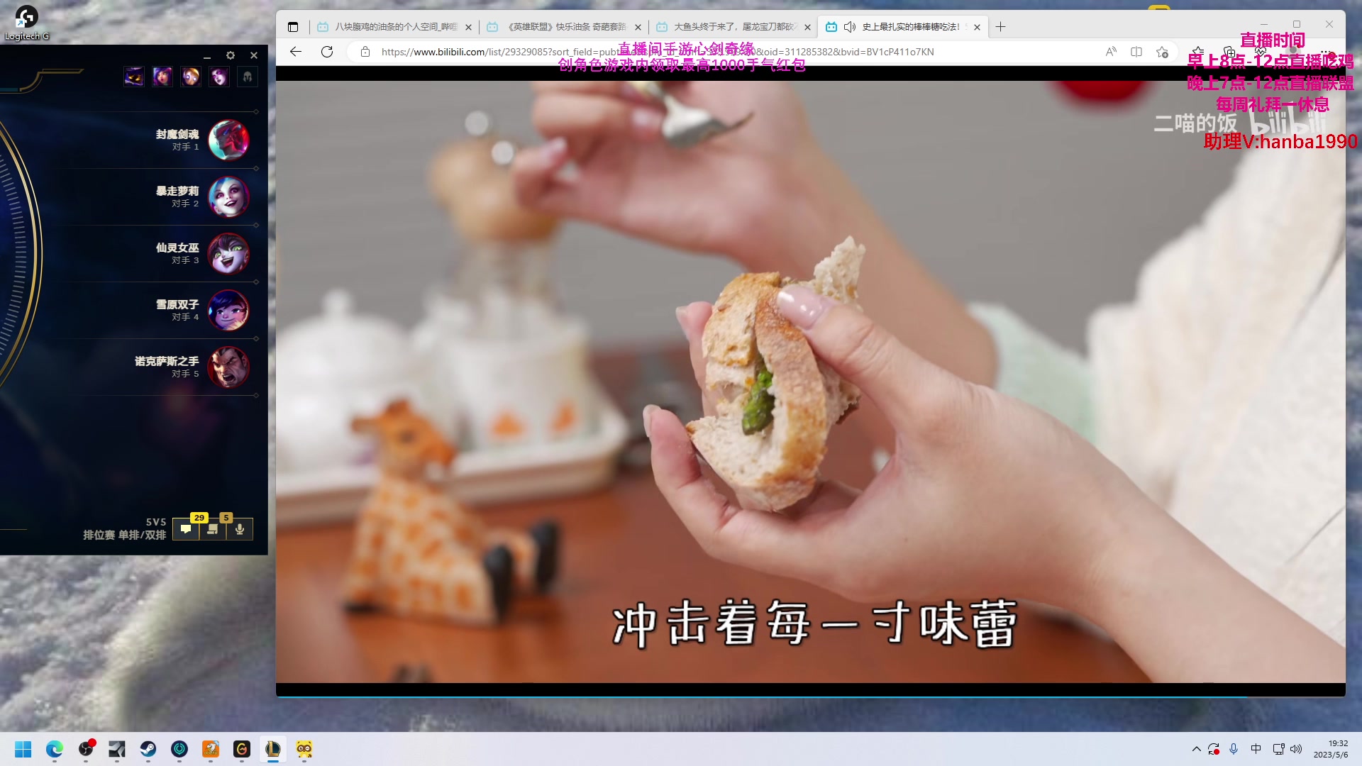 【2023-05-06 18点场】主播油条：油条:直播中！900AP小狐狸中单