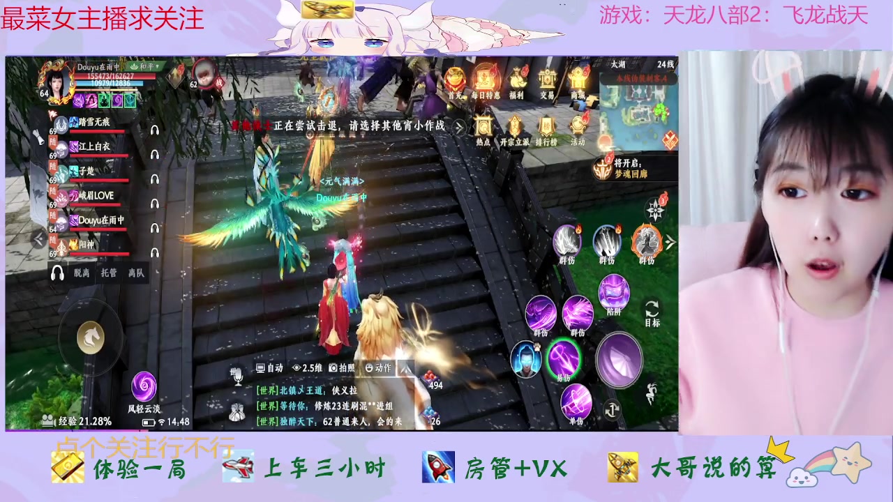 【2023-05-06 14点场】停留在雨中Cium：天龙八部2：飞龙战天来了