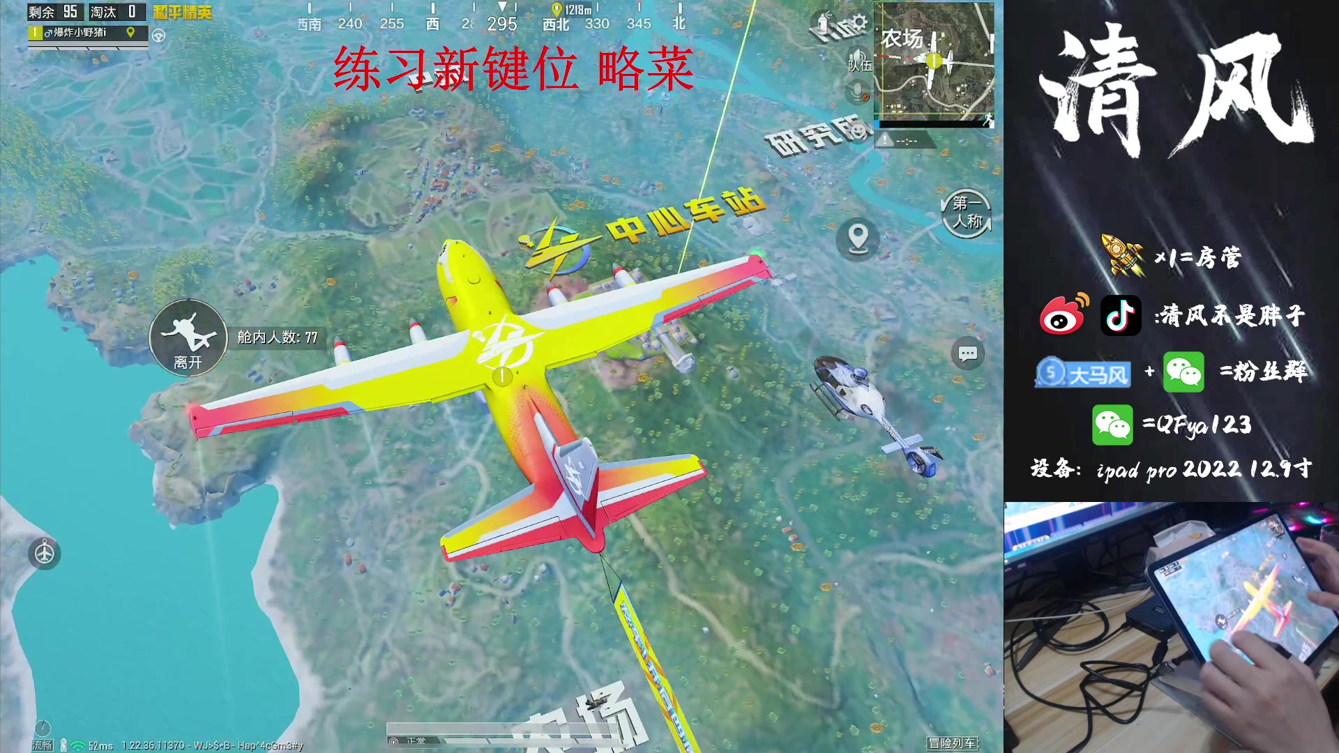 【2023-05-06 09点场】清风不是胖子：王牌单4 练习新键位