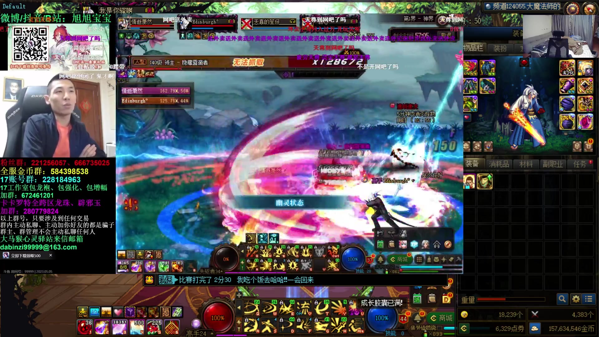 【2023-05-05 22点场】DNF木叶剑心：木叶:完事咯2分30巅峰赛冲冲冲