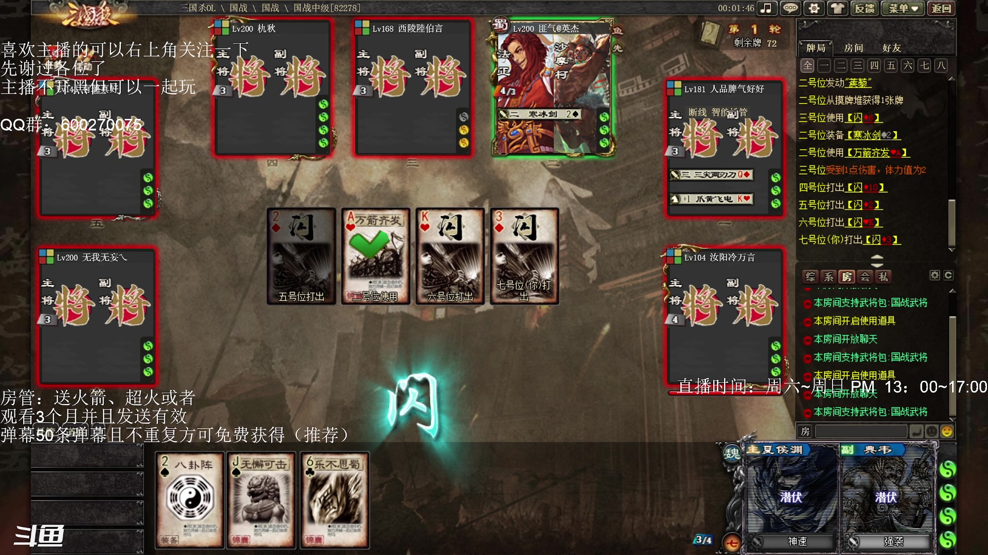 【2023-05-06 02点场】我当时就想到了尼玛：【三国杀】魂羽化游，以辅四方。。。