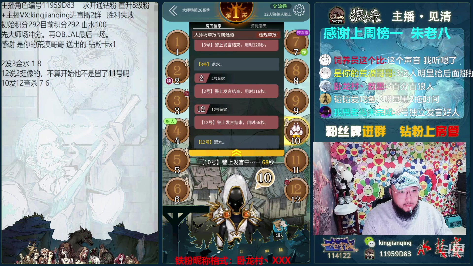 【2023-05-05 16点场】见清king：19连跪说明什么。说明我有无限可能！