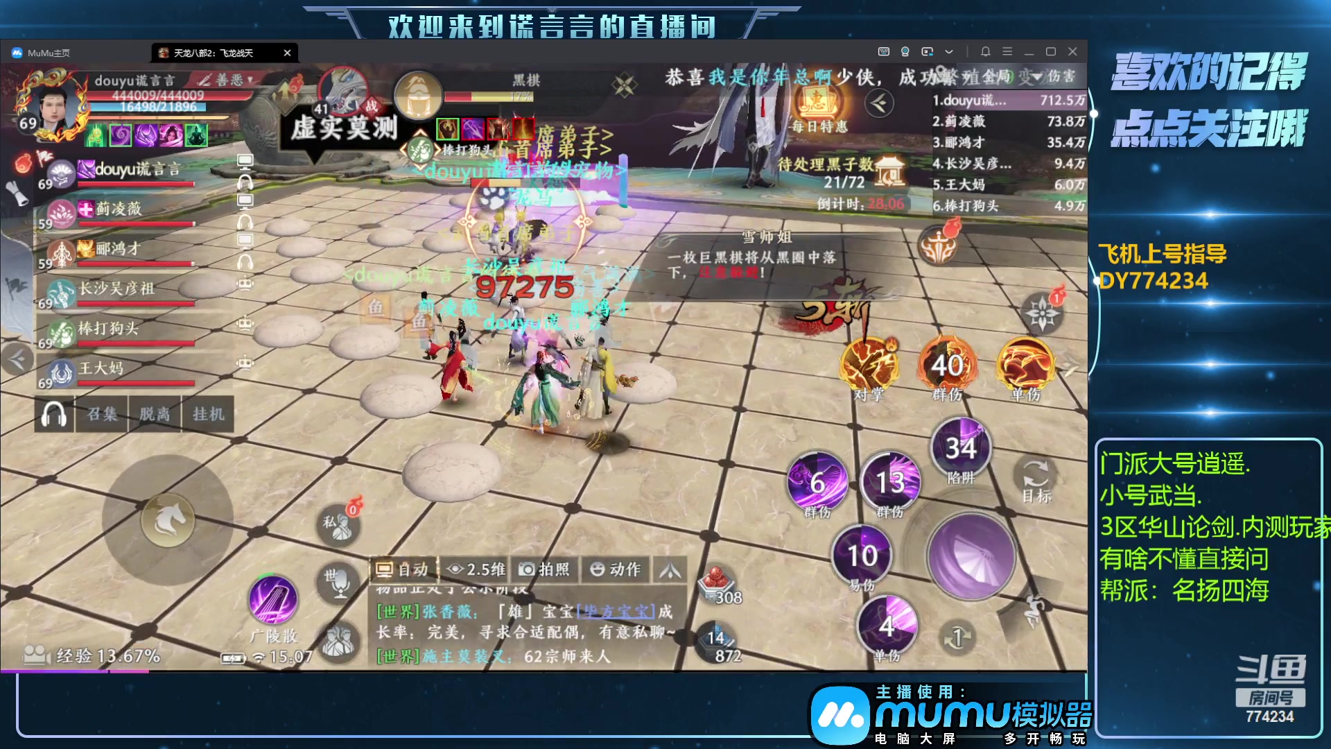 【2023-05-06 14点场】谎言言0V0：细节决定成败.......来玩