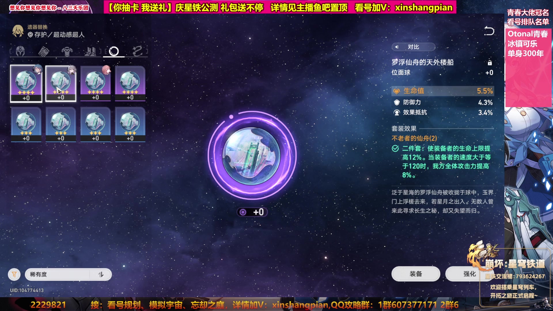 【2023-05-04 13点场】Bro眼镜：【眼镜】看号规划 模拟宇宙专家