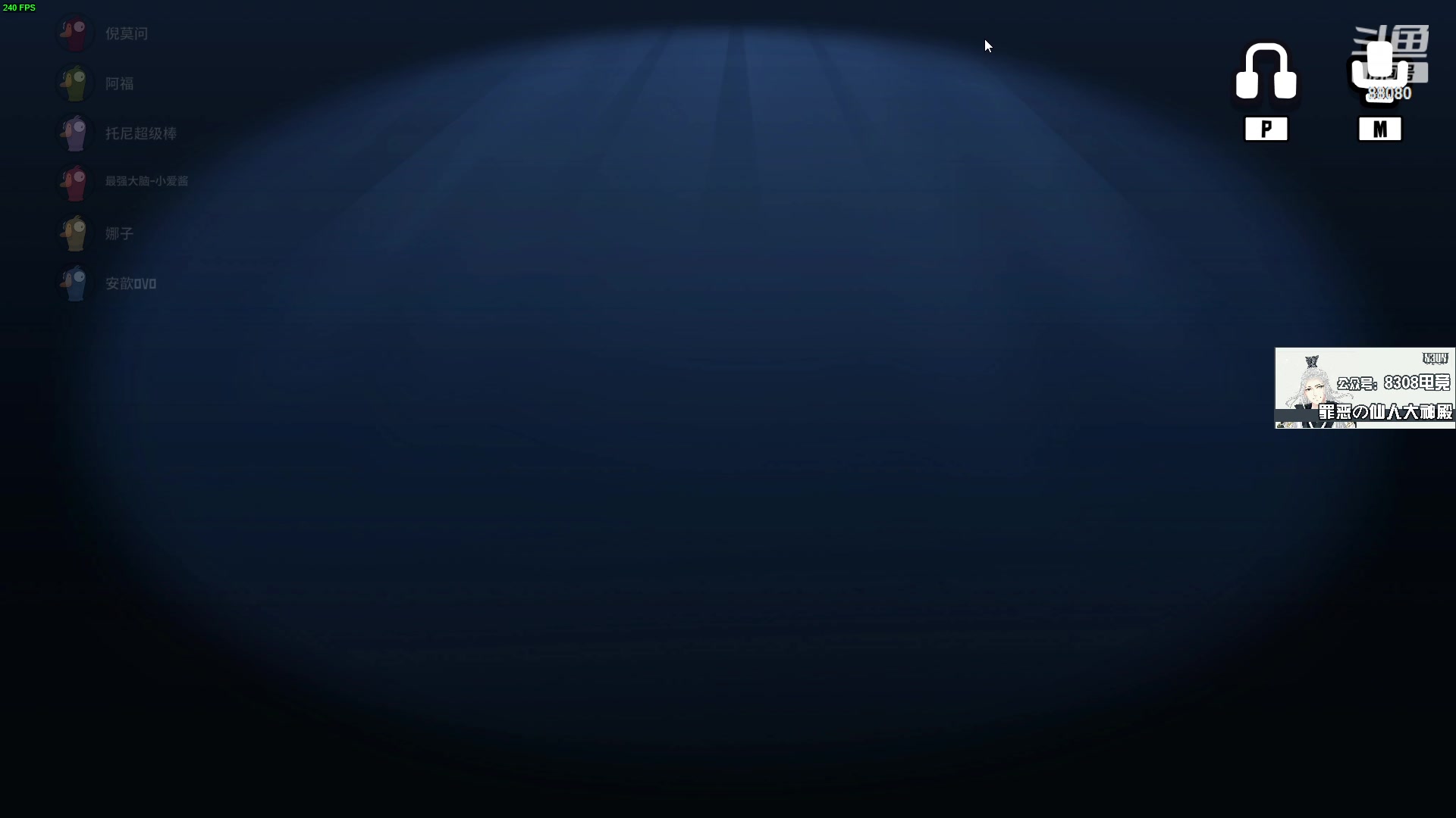 【2023-05-06 20点场】仙某某：神秘的直播间88080