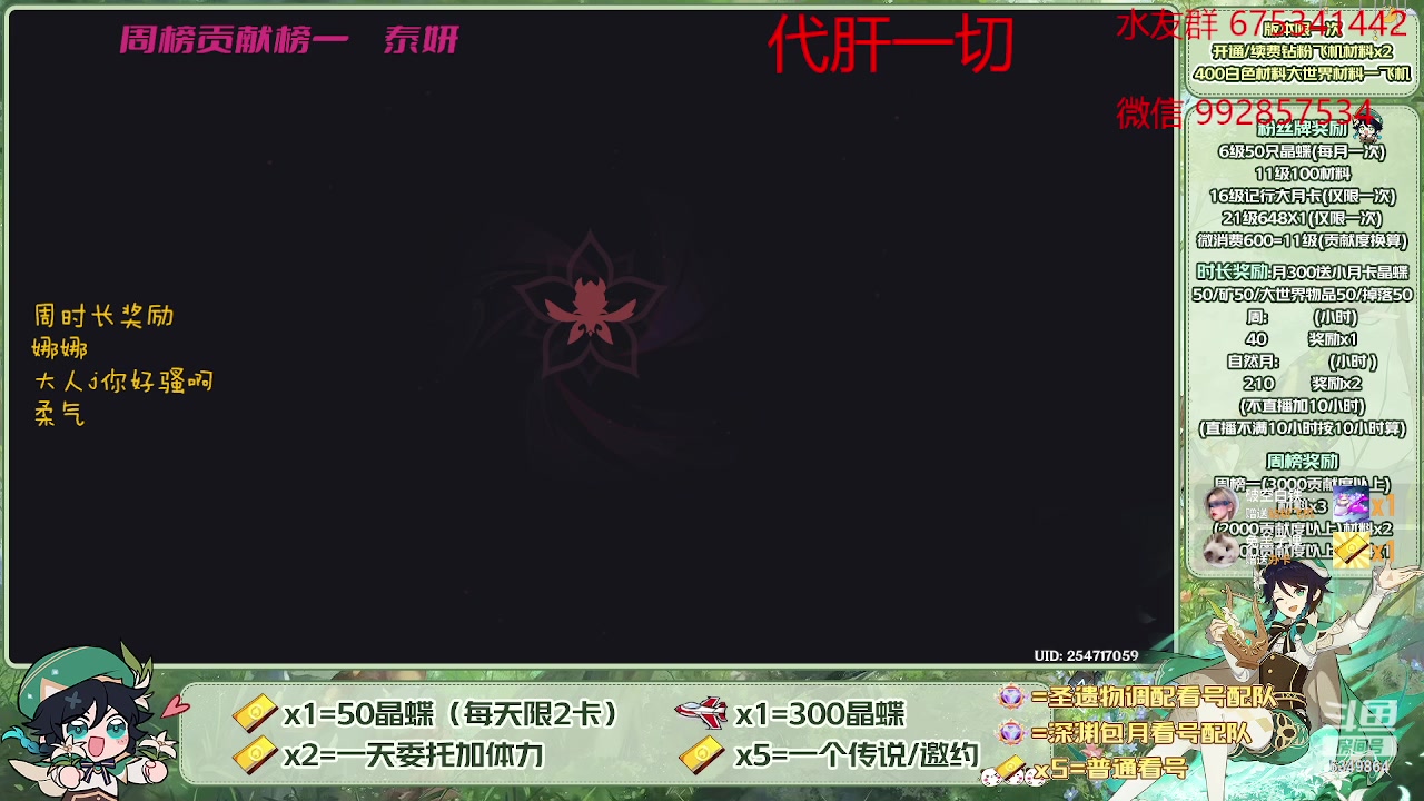 【2023-05-06 12点场】请叫我总攻大人丶：看号/深渊/探图/钓鱼/日常/晶蝶/打牌