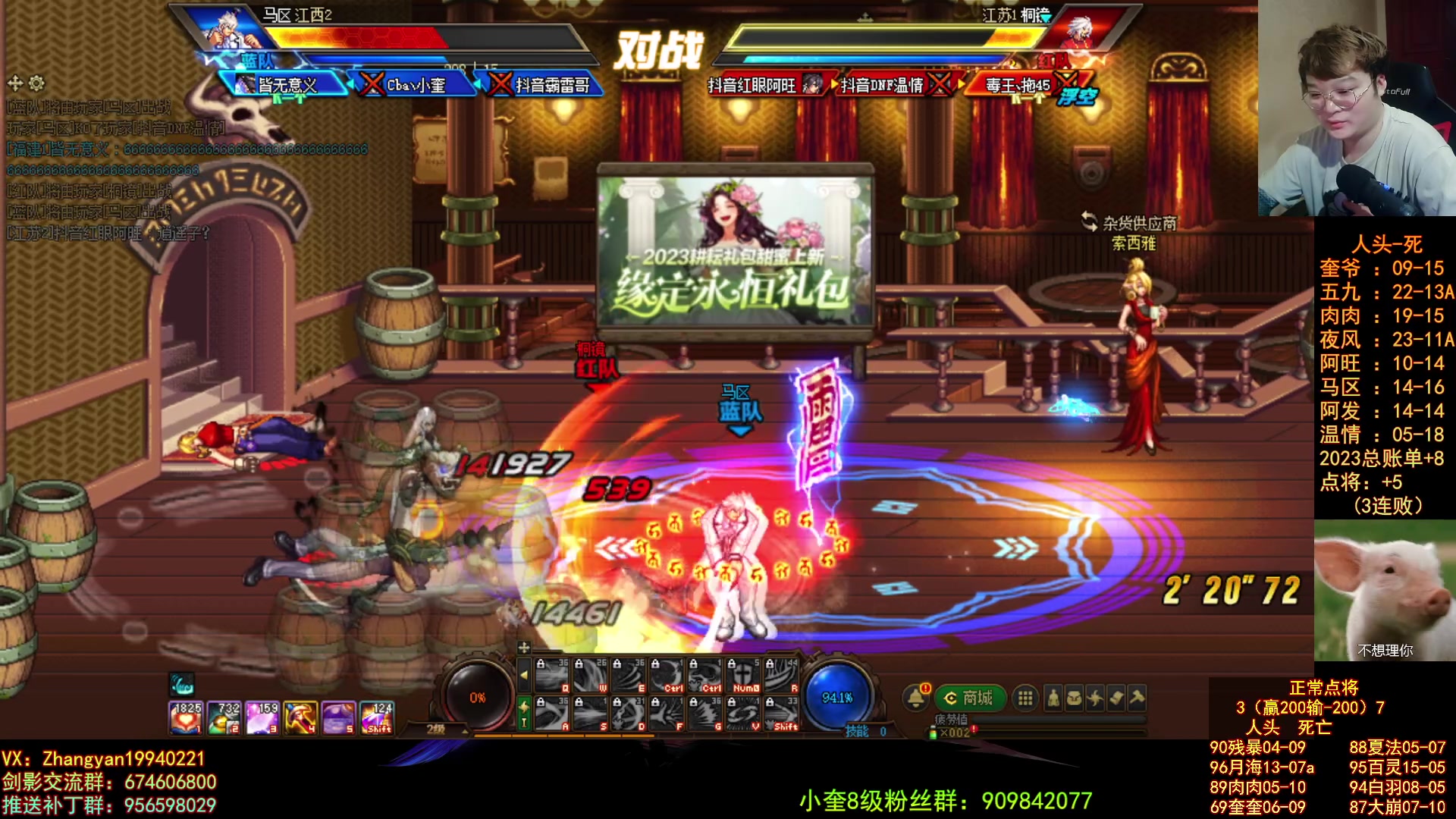 【2023-05-05 21点场】红眼小奎：顶级44+顶级点将！~~~