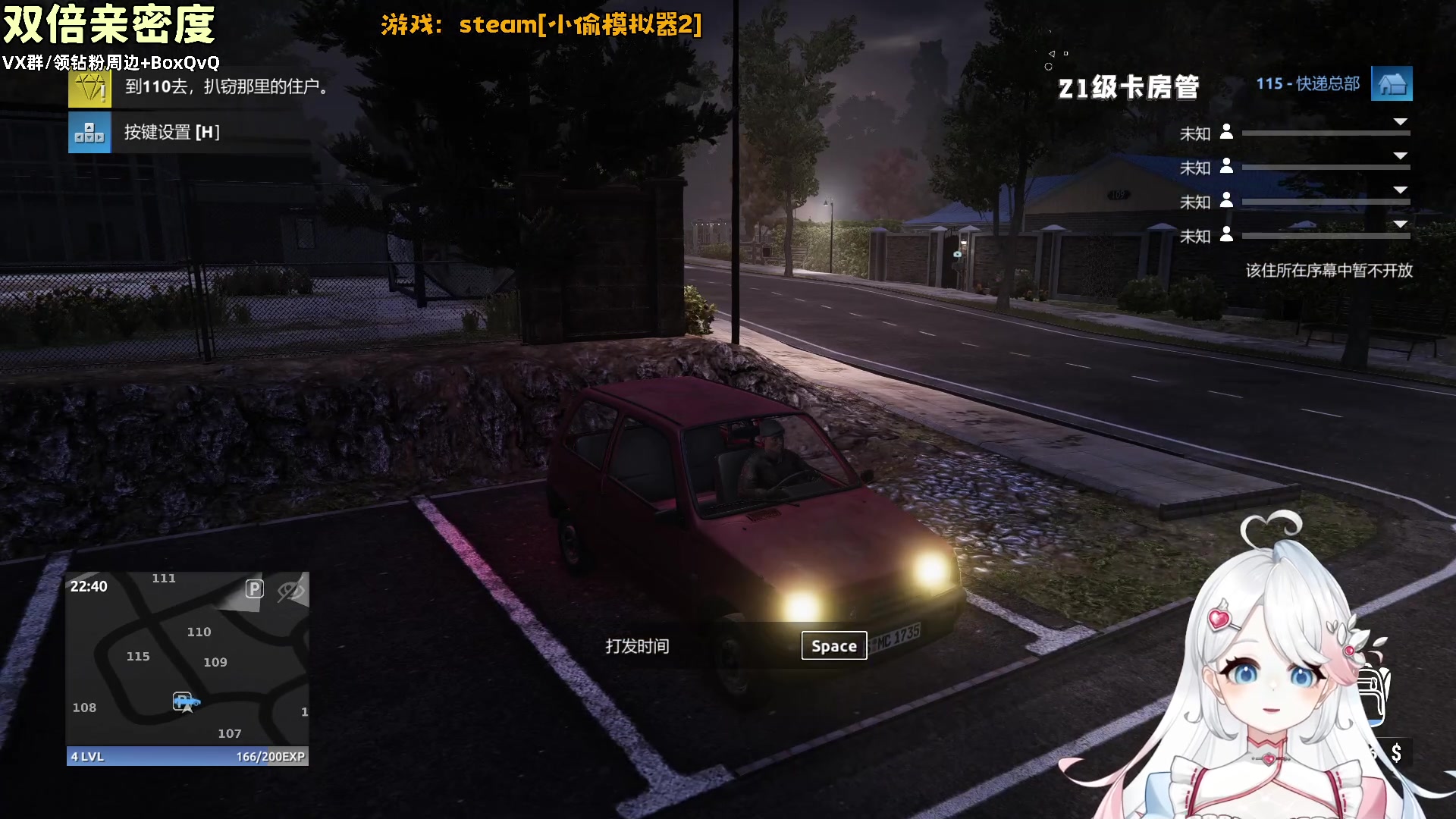 【2023-05-05 17点场】小盒子u：8个你关注的人也关注了她（2倍亲密度）