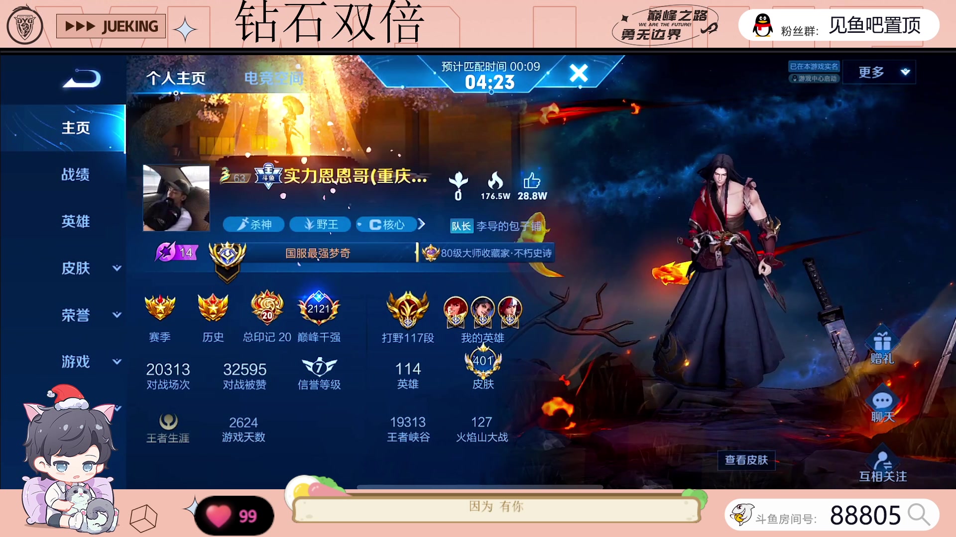 【2023-05-06 17点场】DYG萧玦：1800连胜到2100