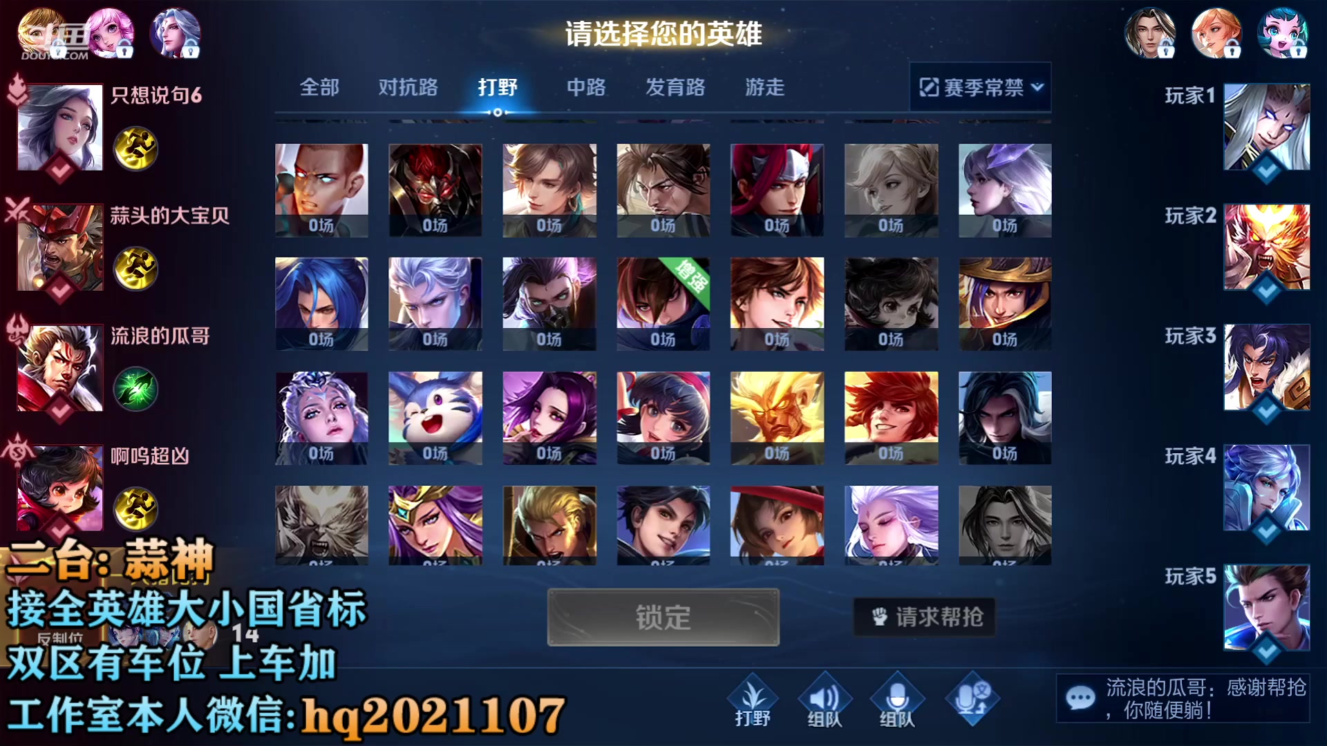 【2023-05-06 15点场】A老回：国服打野 全英雄小国标可安排