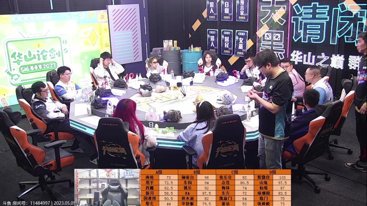 【2023-05-05 21点场】甩手派丨柯南：今晚蝉鸣出战！#狼人杀官方#