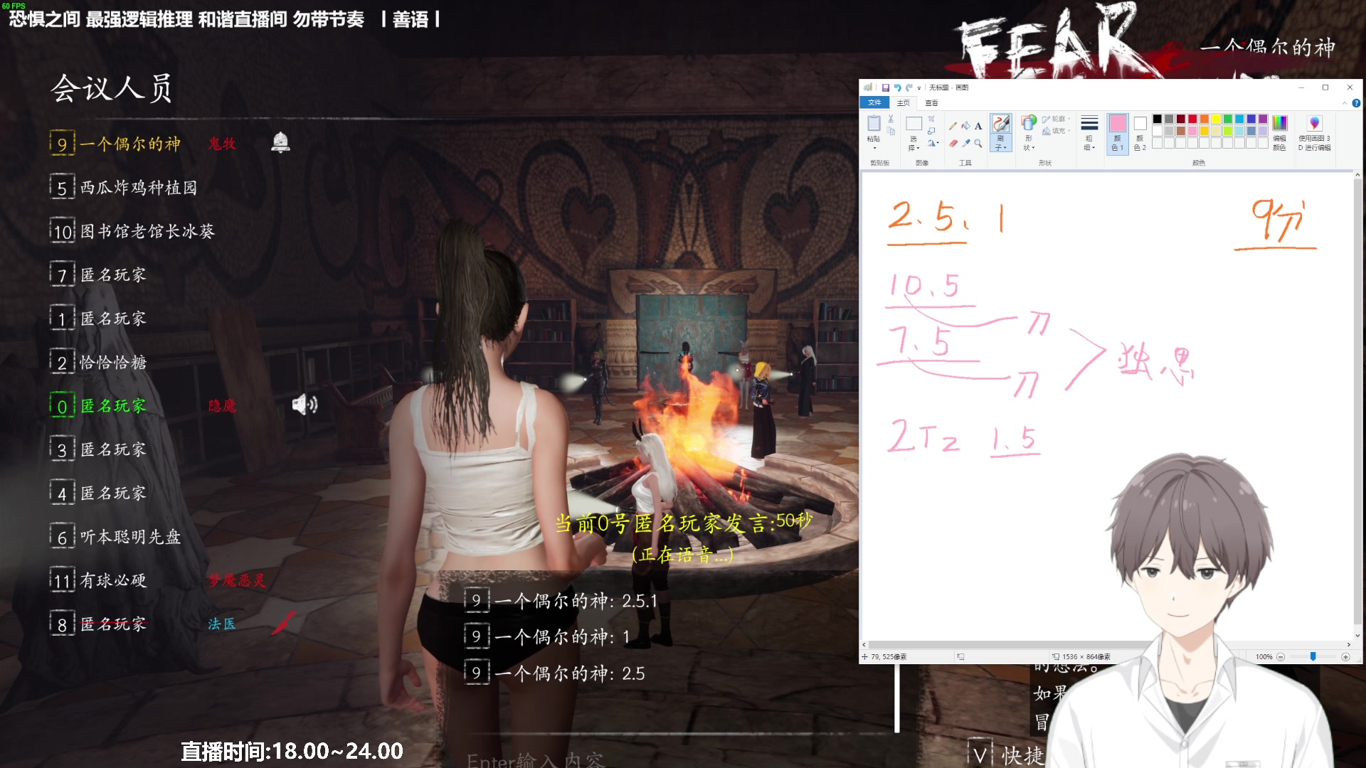 【2023-05-05 21点场】功夫鱼er：功夫鱼:逻辑推理天花板 恐惧之间