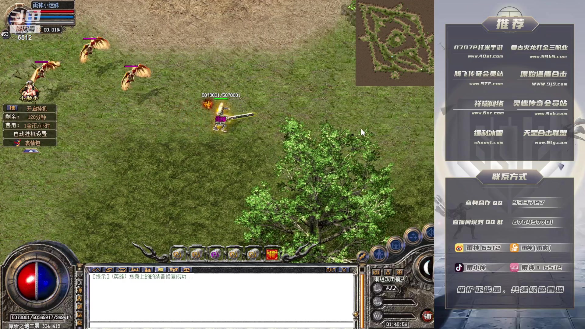 【2023-05-06 01点场】雨神丶：1鱼翅666办卡！！