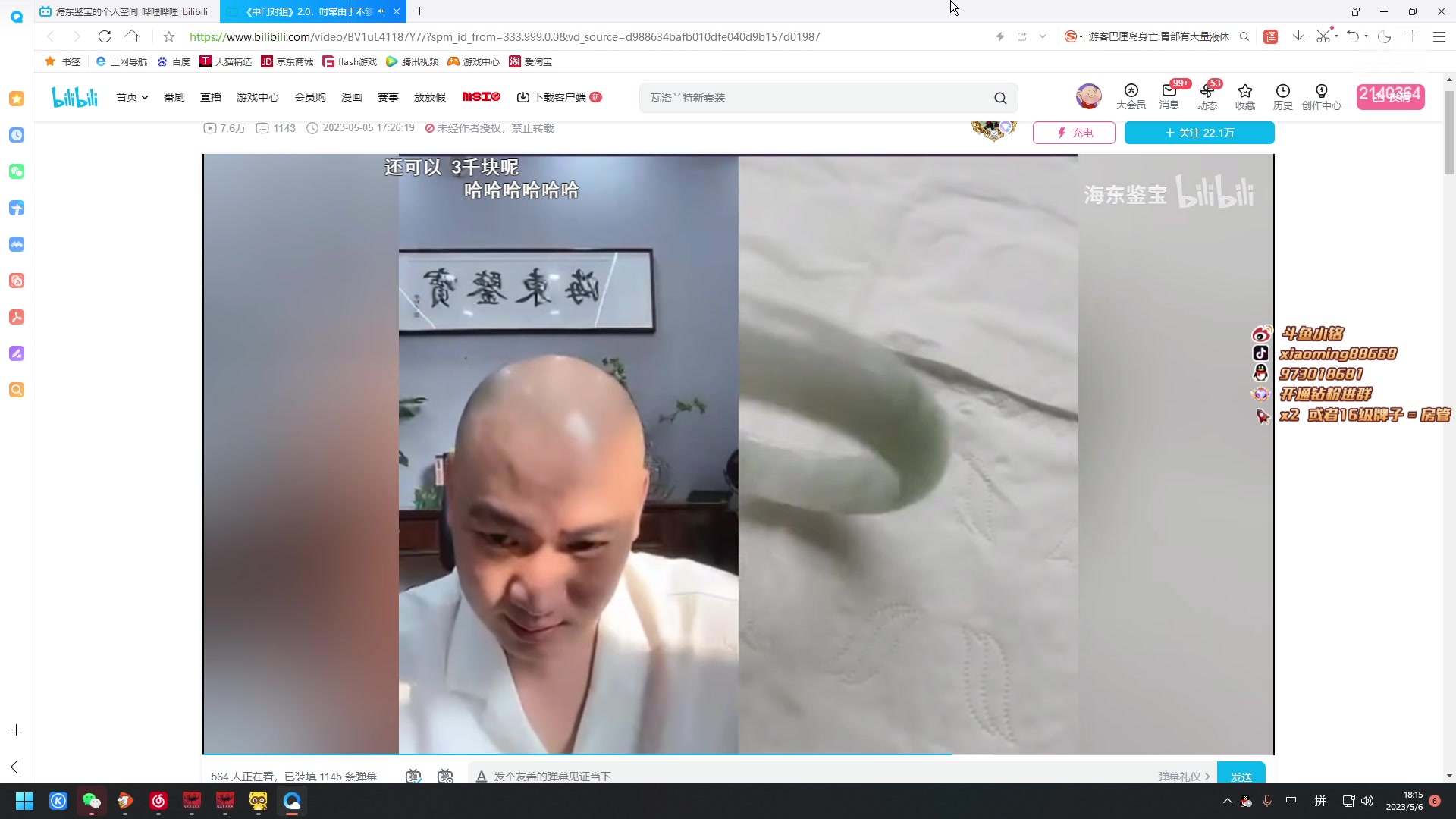 【2023-05-06 17点场】小铭XiaoMing阿：小铭：钻粉上号！！
