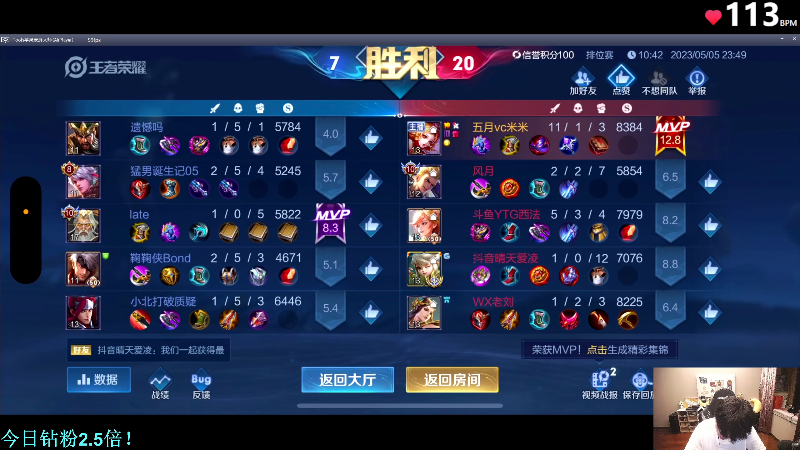 我在斗鱼看DL丶拖米直播王者荣耀
