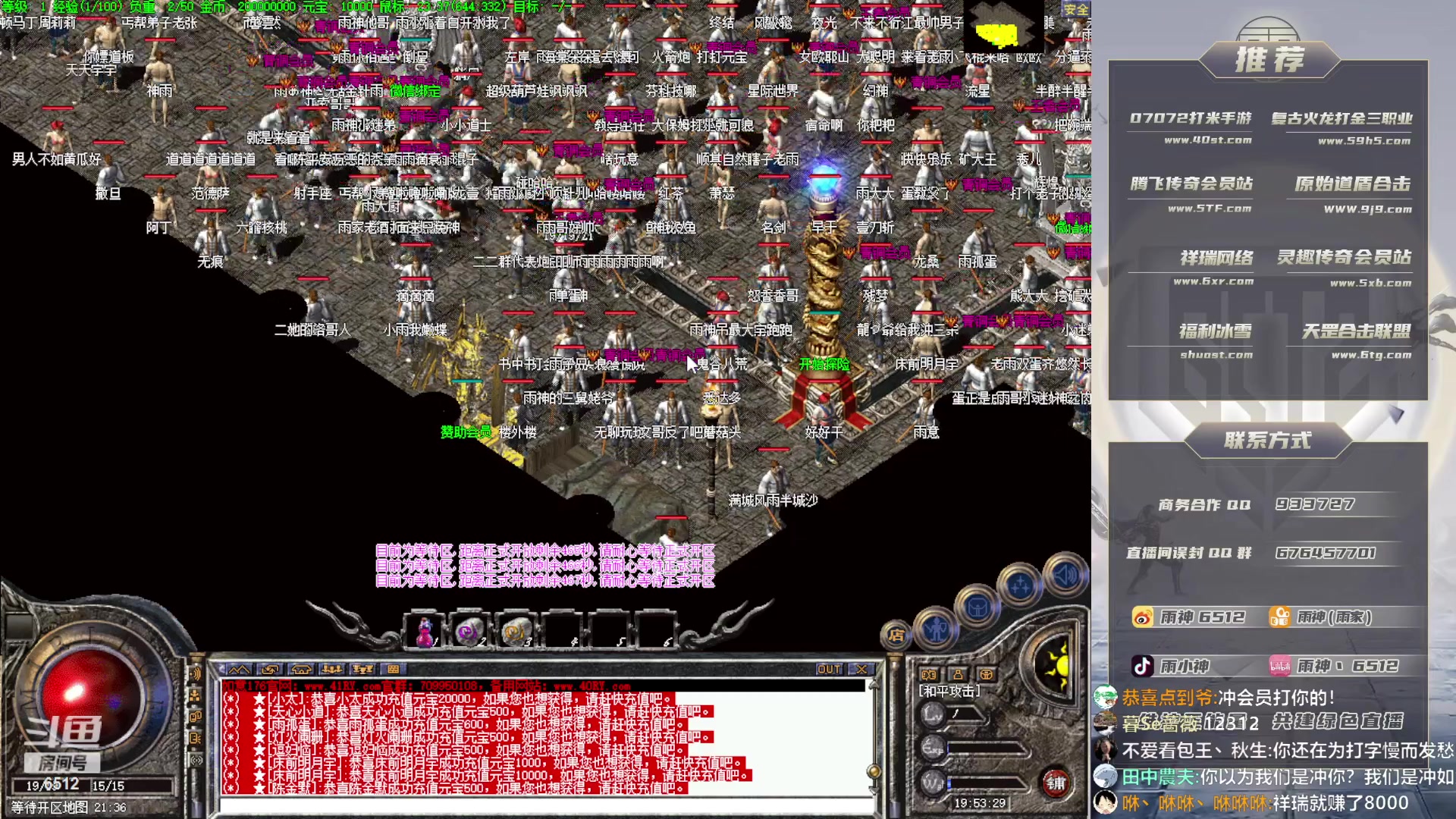 【2023-05-06 19点场】雨神丶：如意如意随我心意！