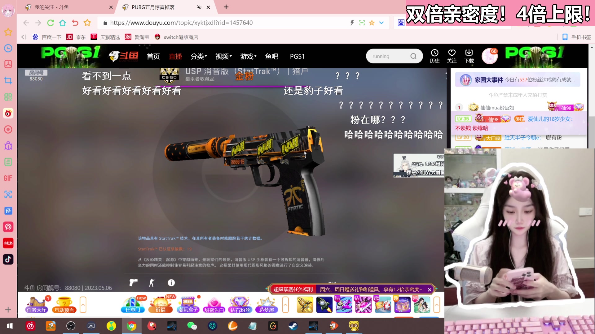 【2023-05-06 19点场】若若跑的贼快：钻石双倍，双倍亲密度，四倍上记得打卡哟！