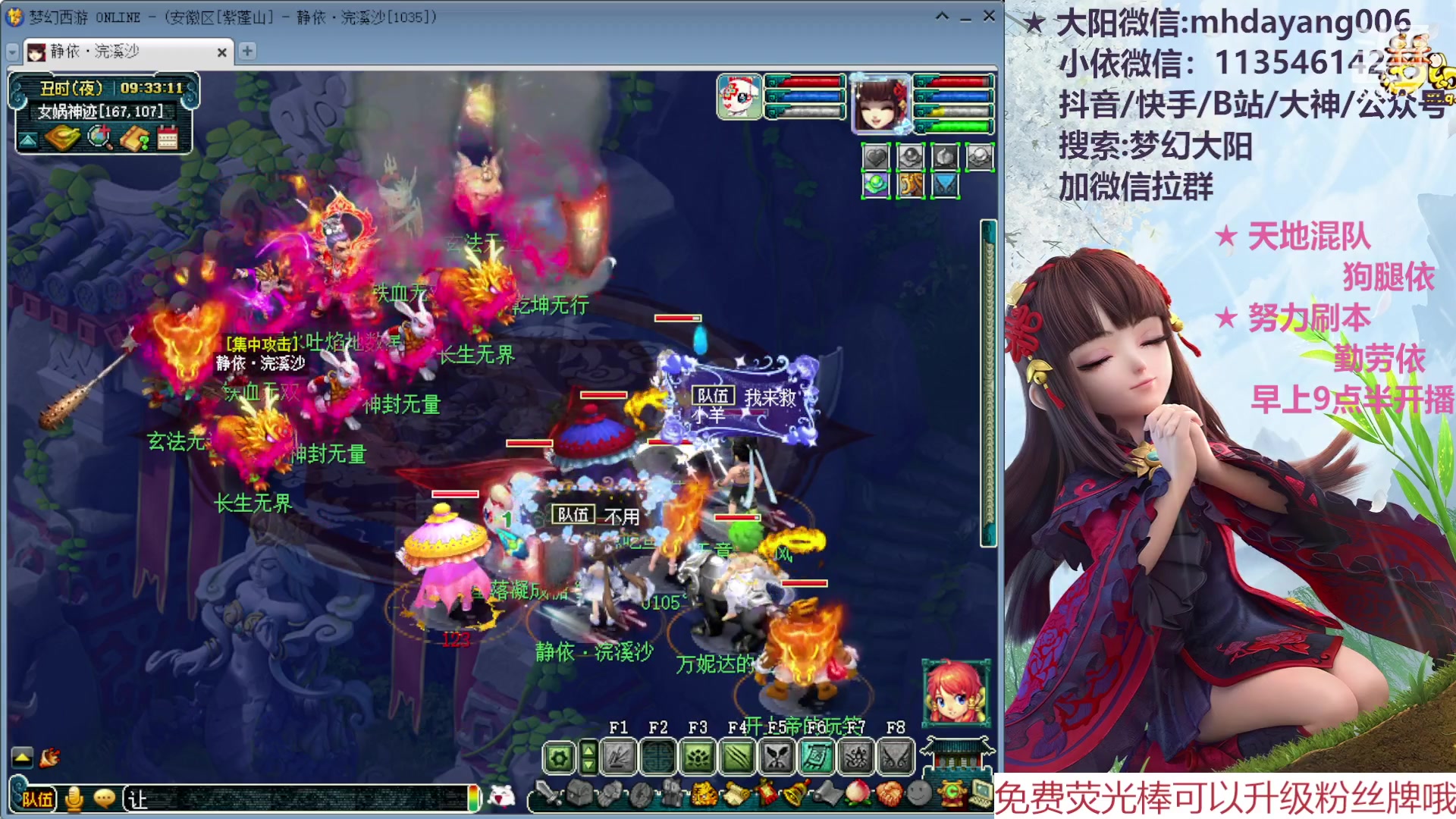 【2023-05-04 09点场】梦幻大阳：小依：点点关注。感谢大家