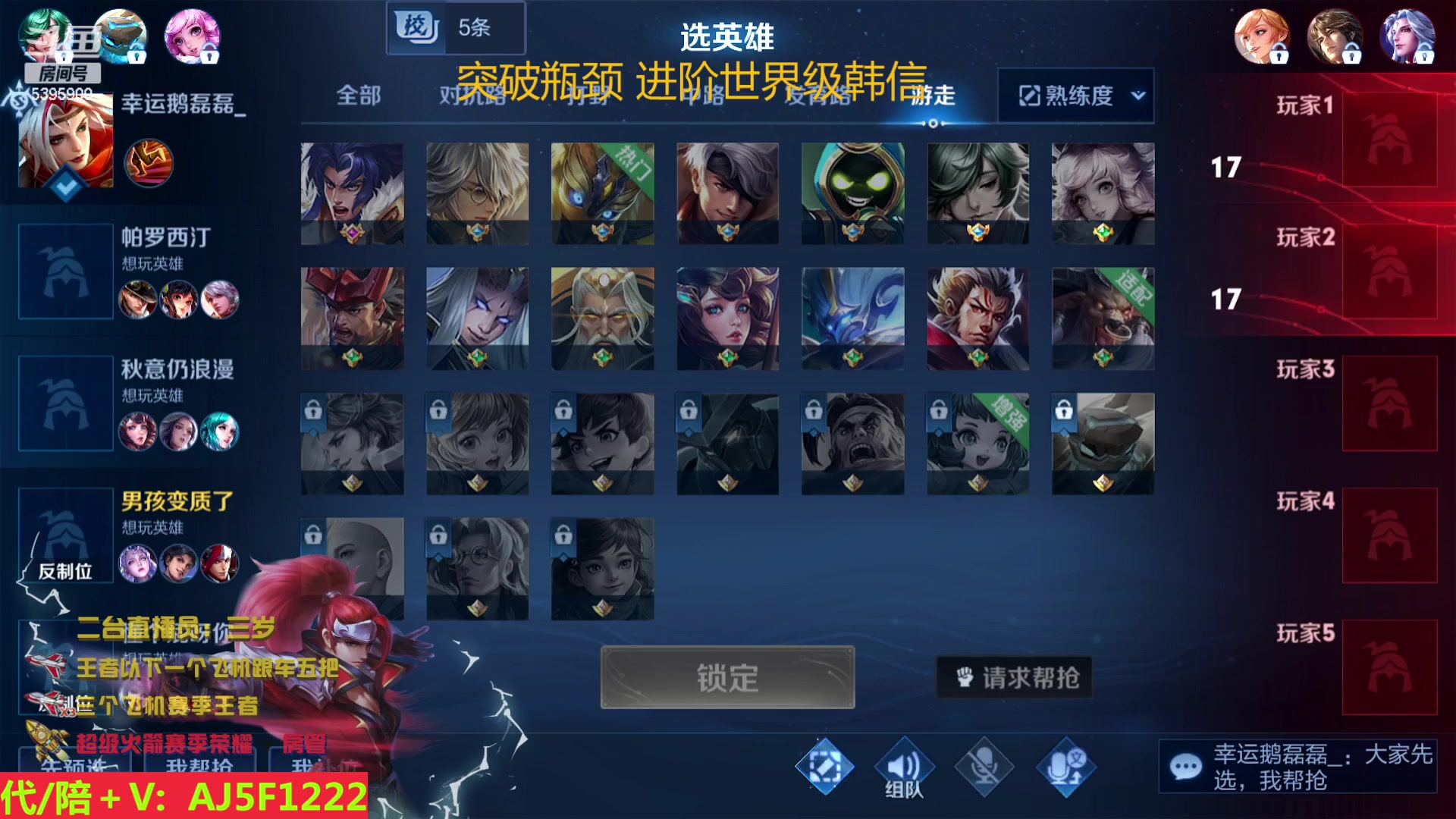 【2023-05-06 05点场】A老回：国服韩信 午夜炸鱼屠龙带粉