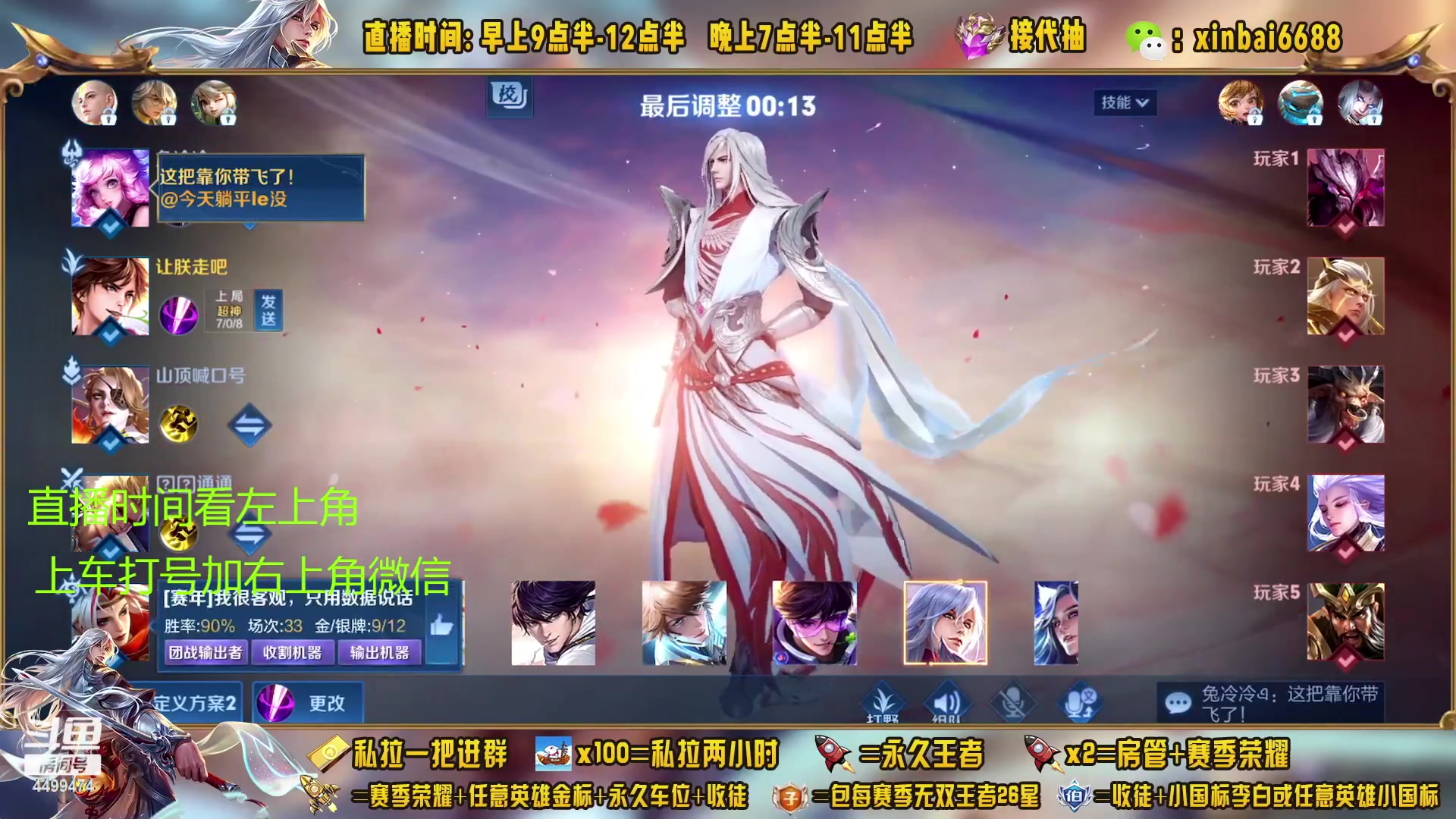 【2023-05-06 13点场】信白丶李白导师：国服李白带粉 有车位