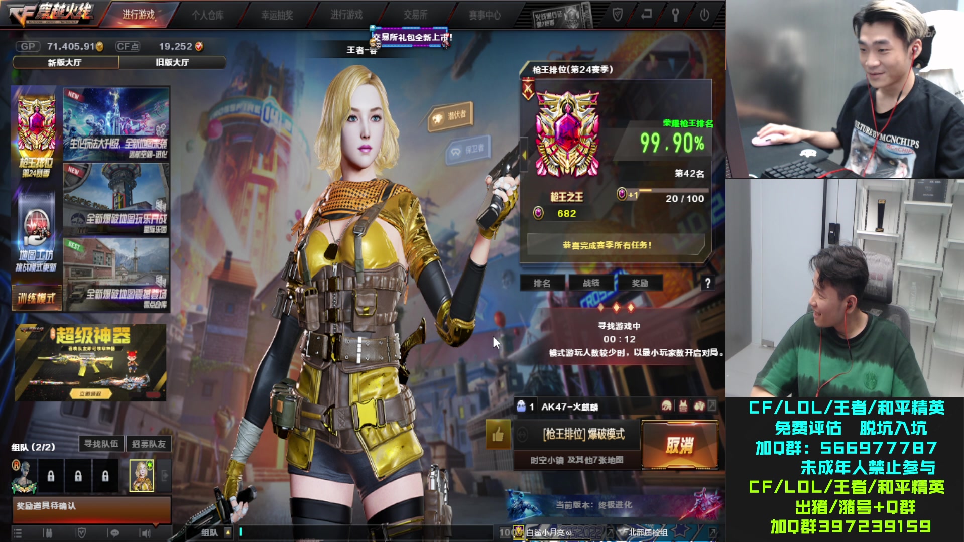 【2023-05-06 18点场】白鲨石头丶：飞机火箭可得横秒之巅！！！