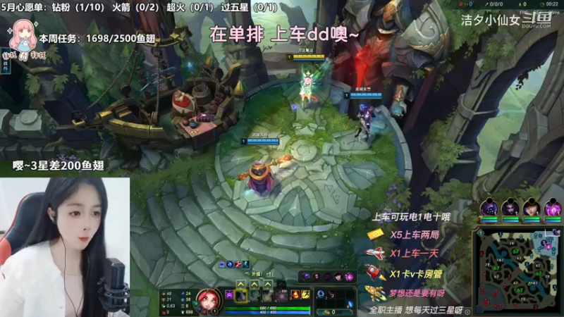【英雄联盟】洁夕小仙女的精彩时刻 20230506 10点场