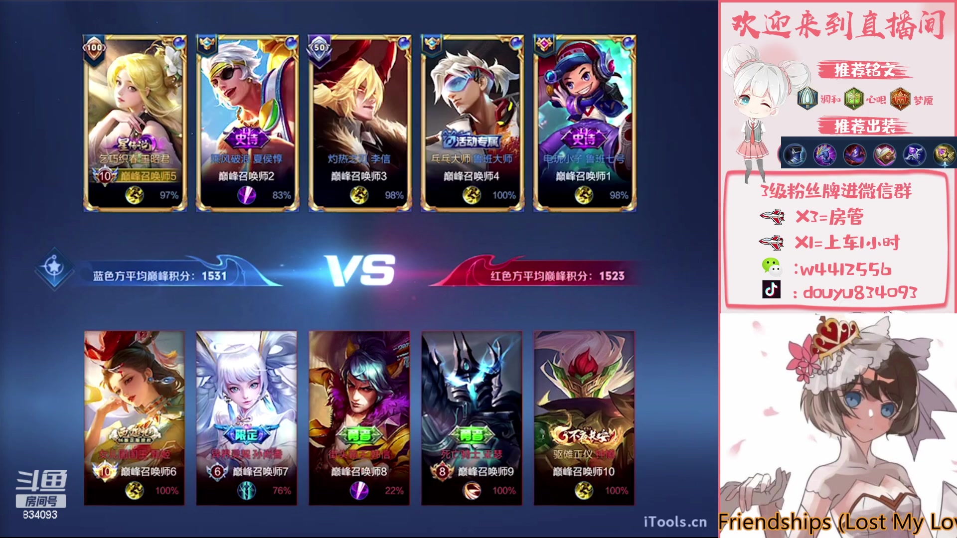 【2023-05-06 18点场】小飞Avery：国服小乔：这周武则天小国标