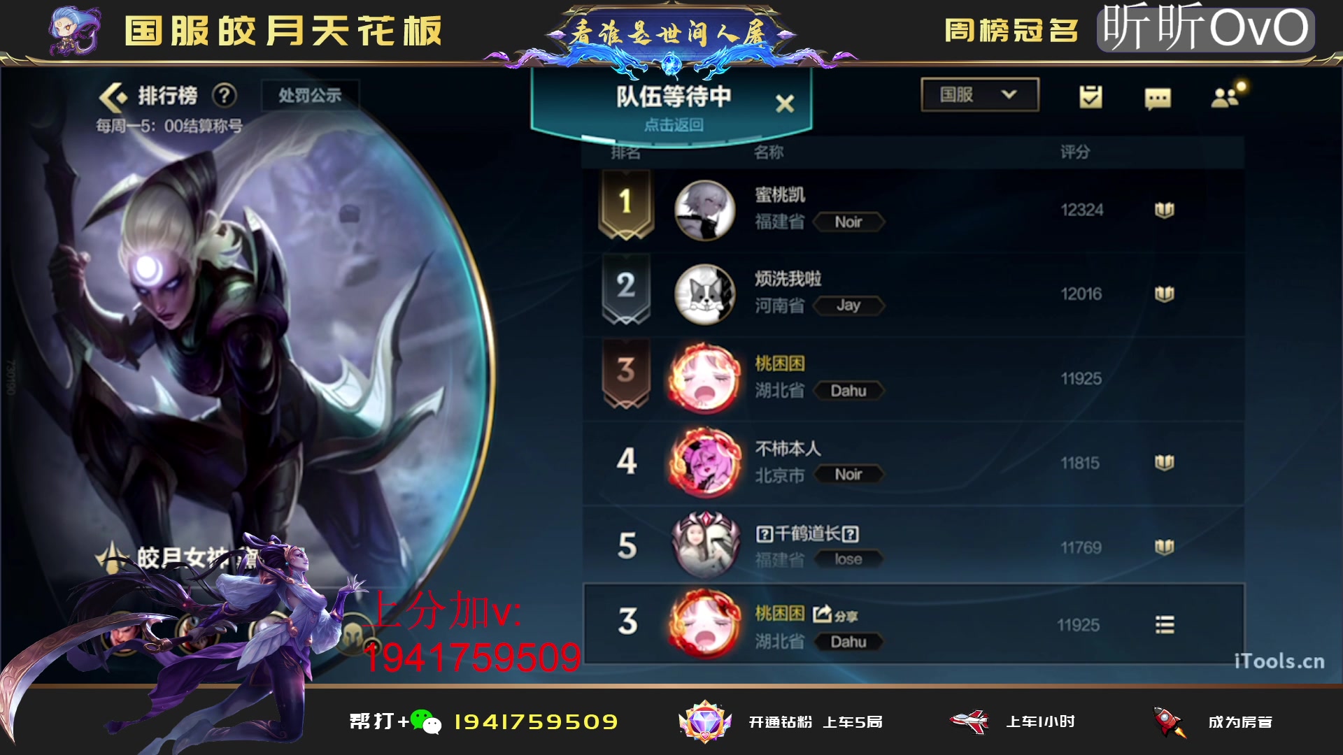 【2023-05-06 18点场】看谁是世间人屠：冲国1国2皎月 上分进