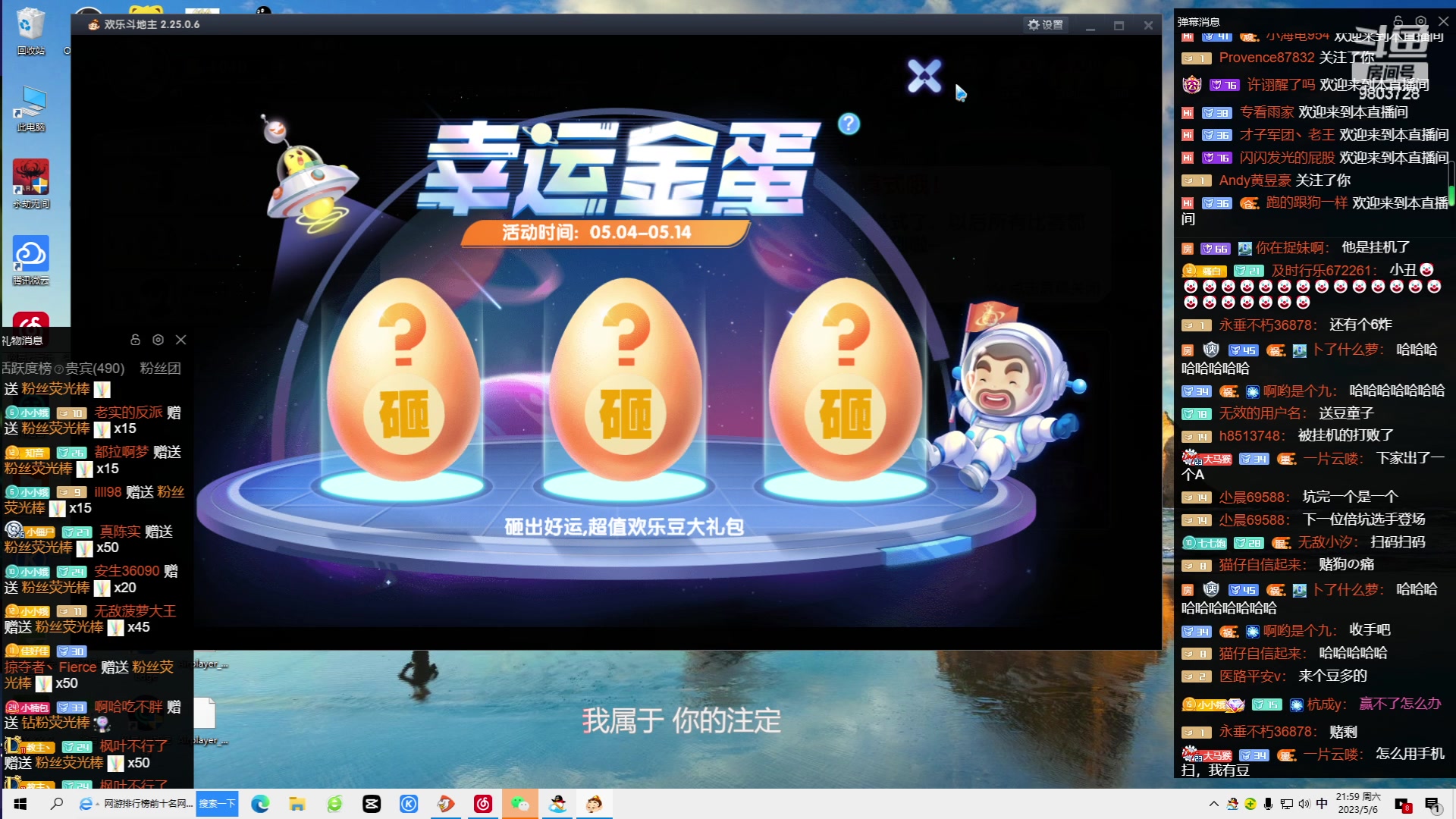 【2023-05-06 21点场】小小娥1：【白银双倍】赌神来也！