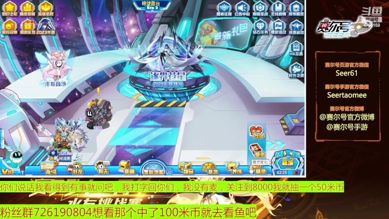 【2023-05-02 17点场】赛尔王007：赛尔号PVE和PVP
