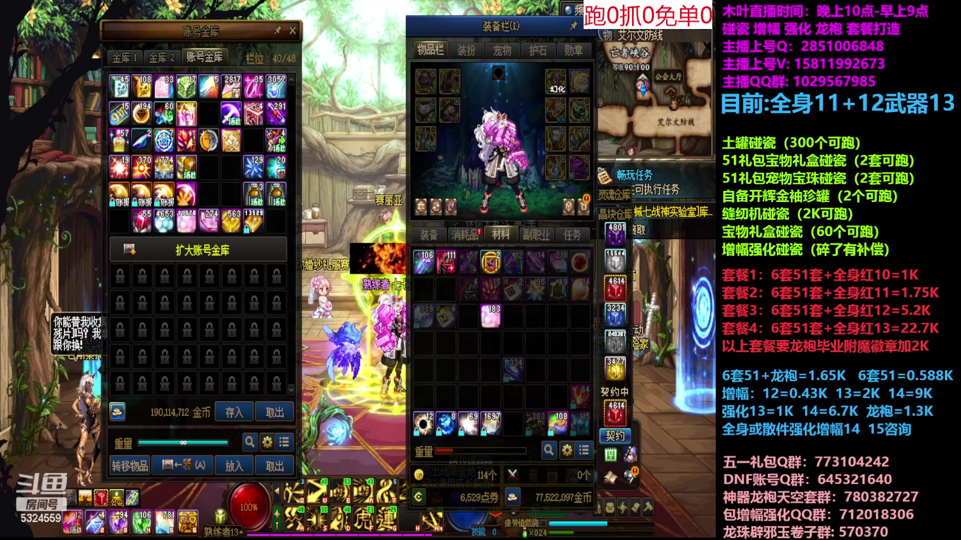 【2023-05-06 15点场】DNF木叶剑心：木叶:完事咯2分30巅峰赛冲冲冲