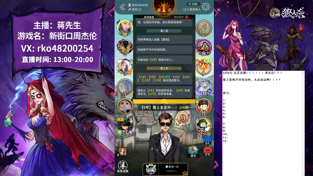 【2023-05-06 12点场】蒋先生KG21：温柔男主播！