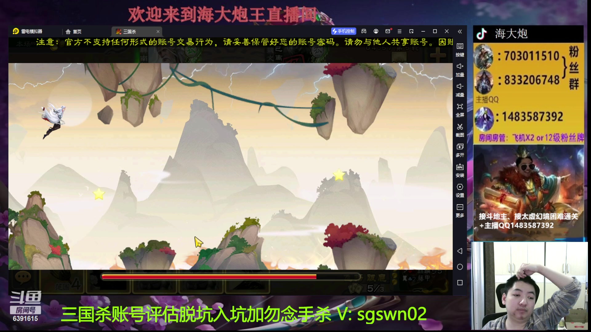 【2023-05-05 20点场】海大炮王o：斗地主大宝教学