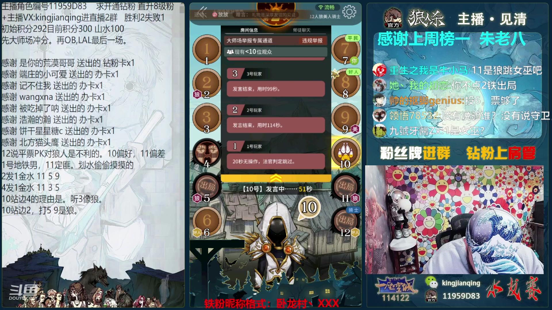 【2023-05-05 18点场】见清king：19连跪说明什么。说明我有无限可能！