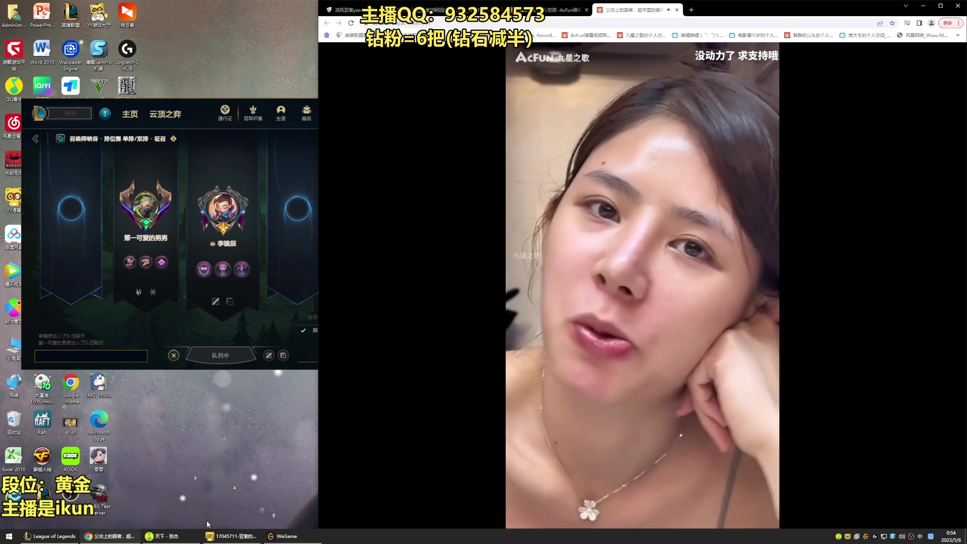 【2023-05-06 00点场】凉风亚索yasuo：亚索永恩天花板~ 68172