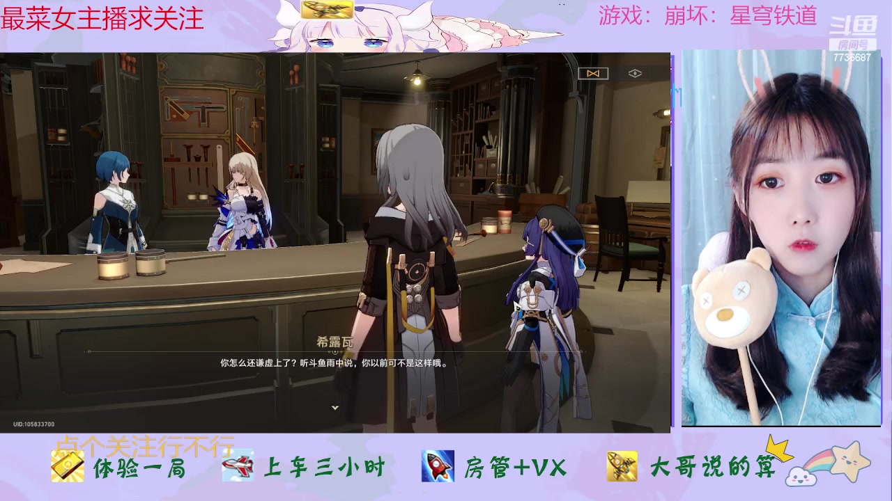 【2023-05-05 22点场】停留在雨中Cium：崩坏：星穹铁道来了哦