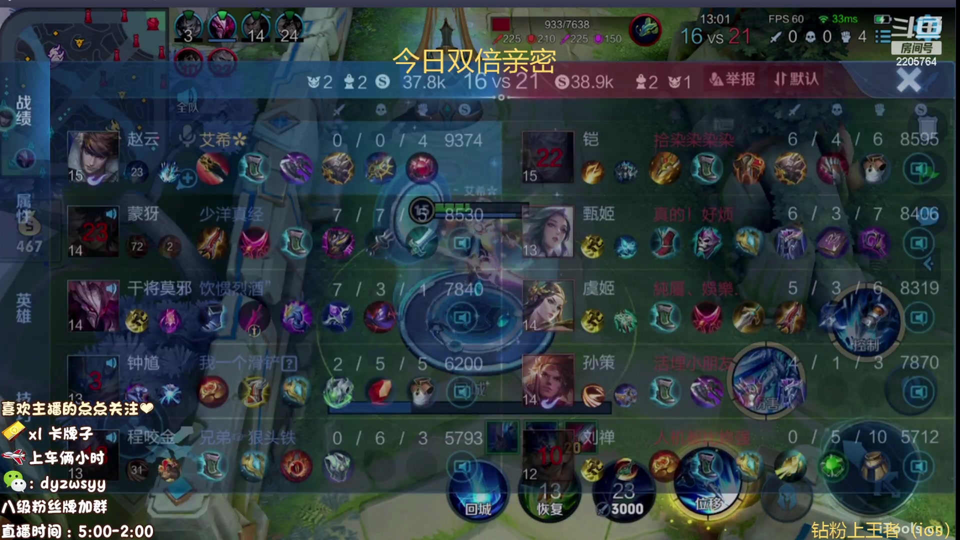 【2023-05-06 07点场】赵猥琐丶赵云导师：最强国服赵云一打九！