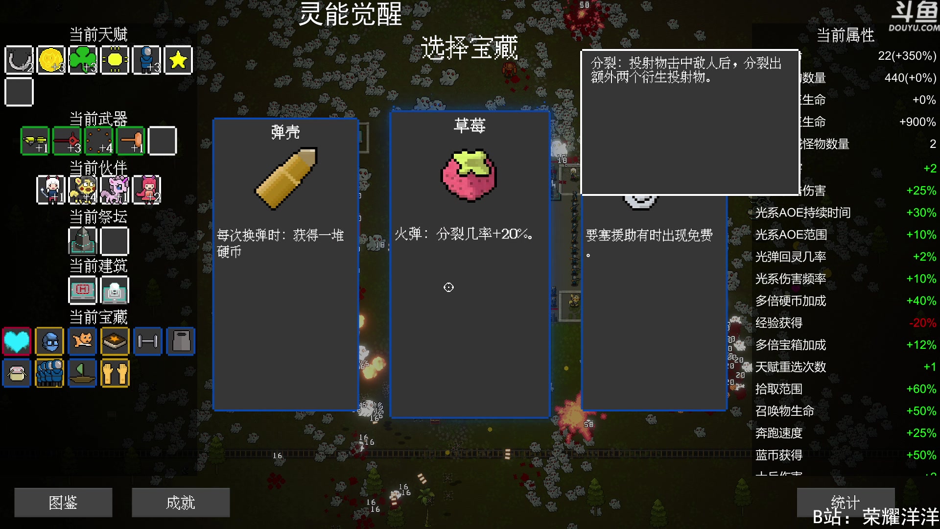 【2023-05-05 21点场】荣耀洋洋：【洋洋】小众，独立，单机游戏！